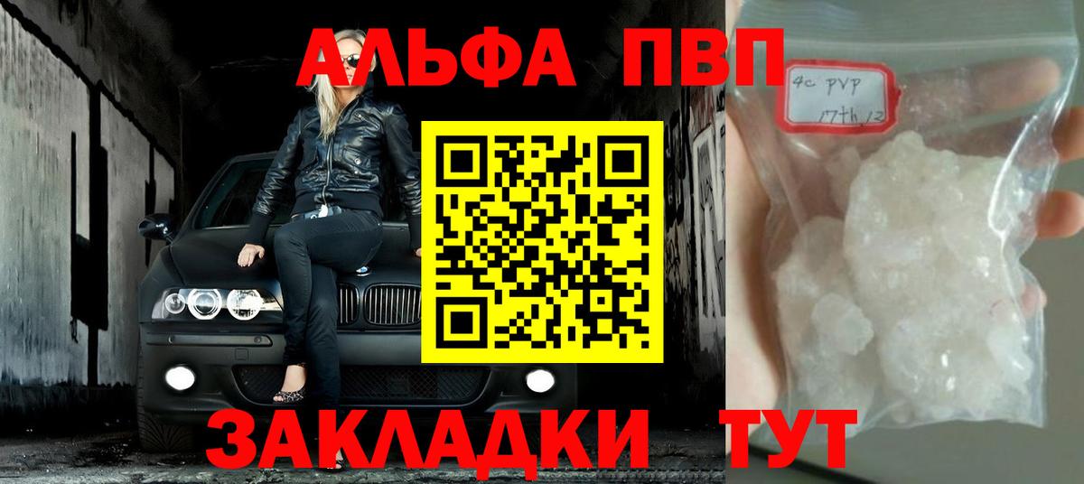 Alpha-PVP мука Кашира