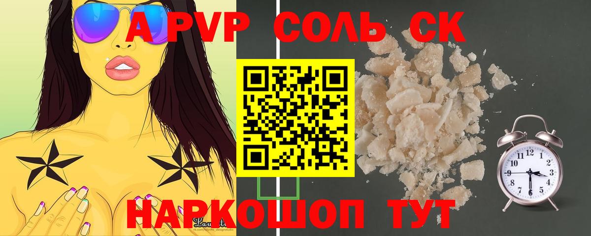 Alfa_PVP VHQ  Вход с VPN  Кашира  Alpha PVP Crystall 