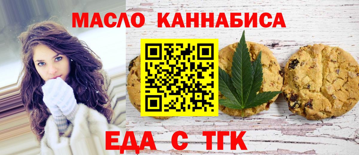 Кашира  Еда ТГК конопля  Вход с VPN 