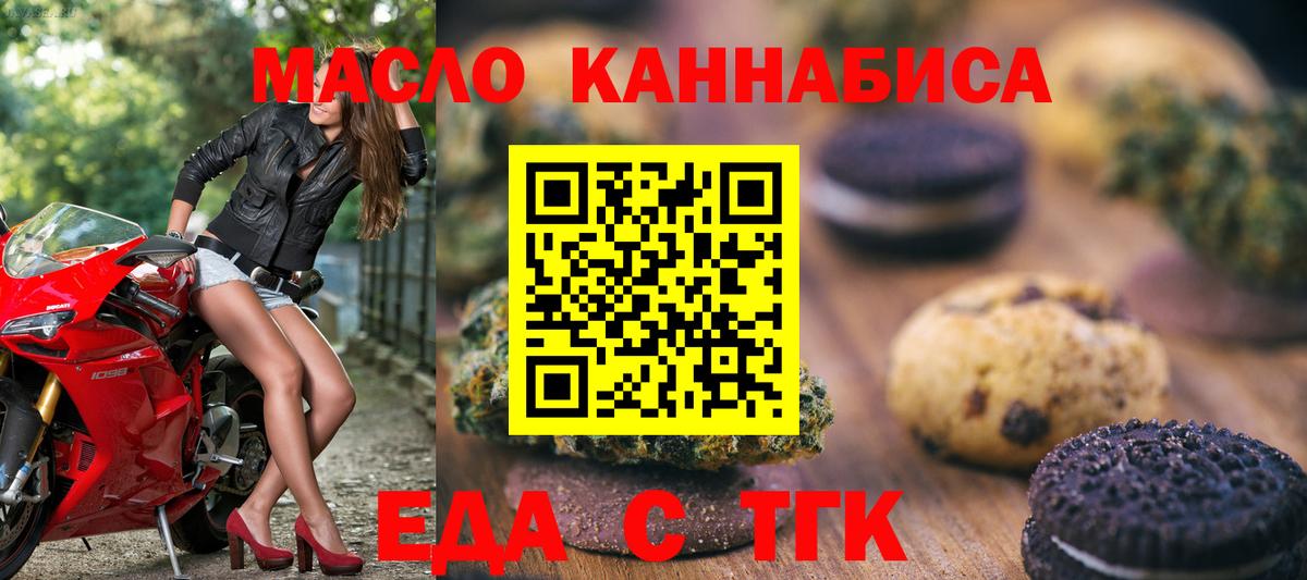 Canna-Cookies конопля Кашира