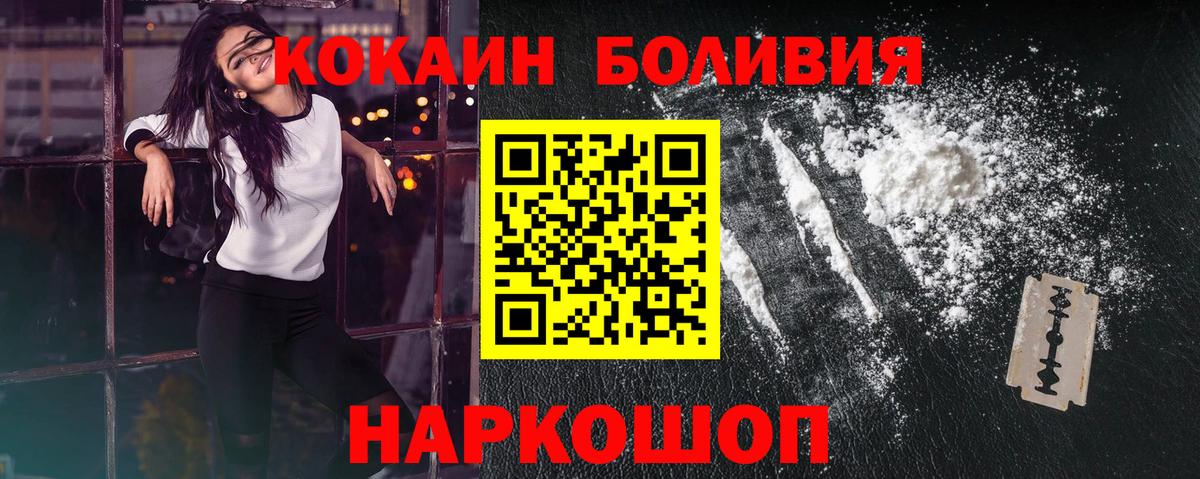 Cocaine Боливия Кашира