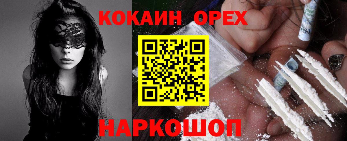 Кашира  Cocaine Fish Scale  Кокаин 97%  Вход с VPN 