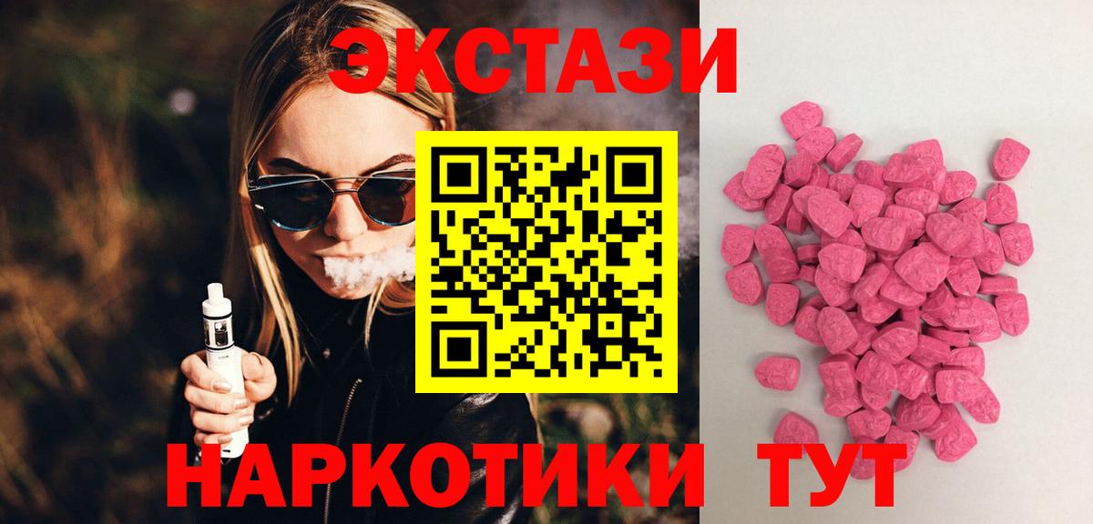 Ecstasy круглые Кашира