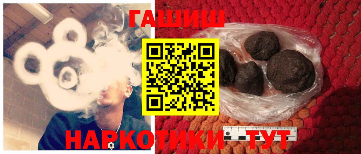 ГАШ гашик  Вход с VPN  Кашира  ГАШ hashish 
