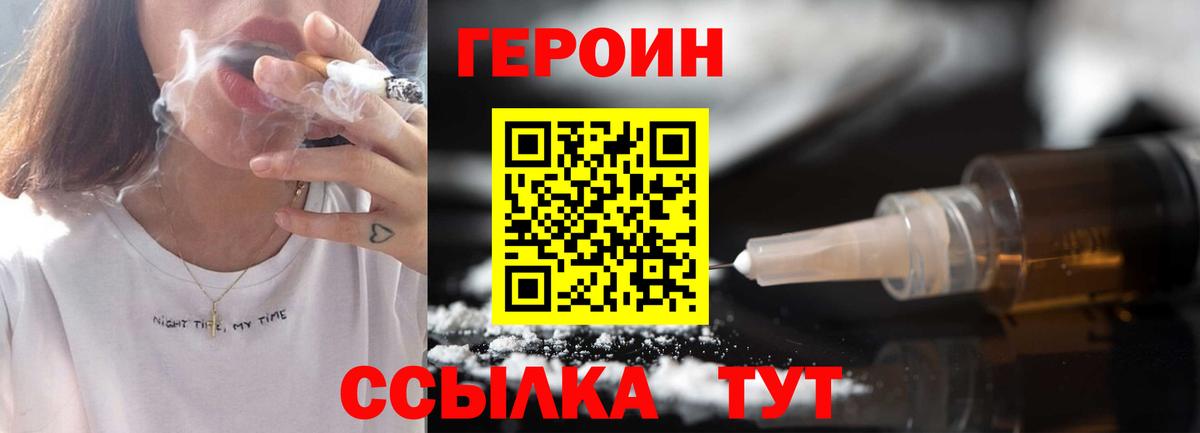 ГЕРОИН VHQ  Вход с VPN  Кашира 