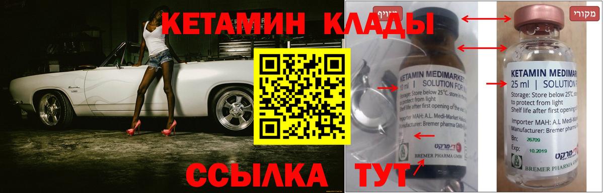 Кашира  КЕТАМИН ketamine  Вход с VPN 