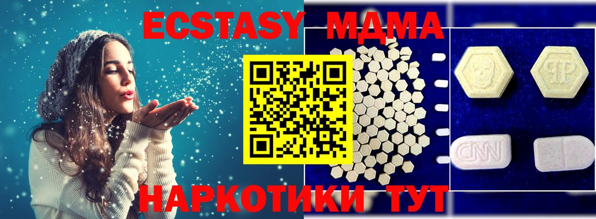 Кашира  МДМА VHQ  Вход с VPN  MDMA  MDMA кристаллы 