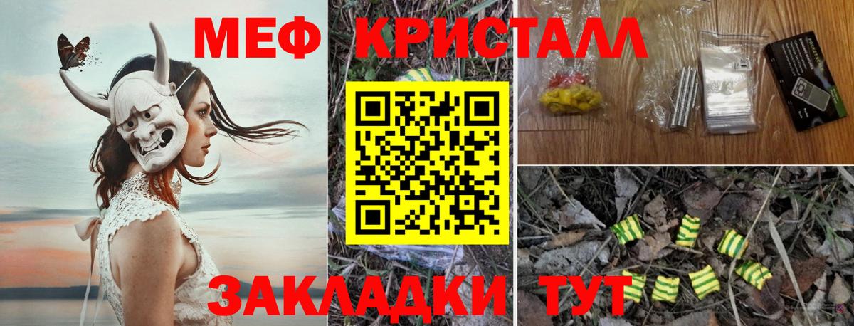 Меф мяу мяу Кашира