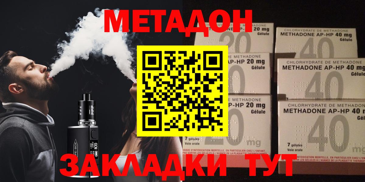 Кашира  МЕТАДОН methadone  Вход с VPN 