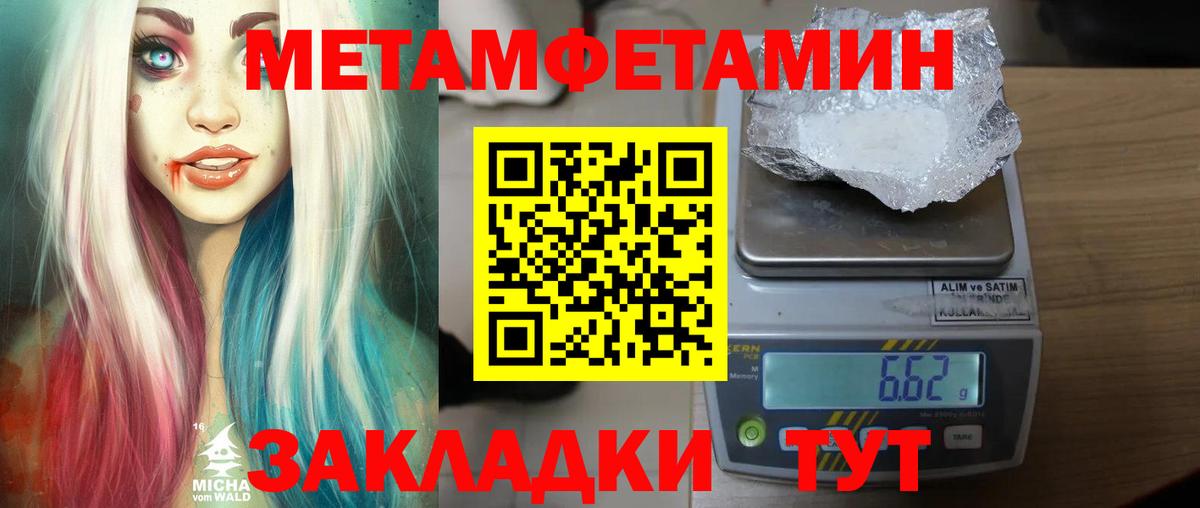 Первитин пудра Кашира