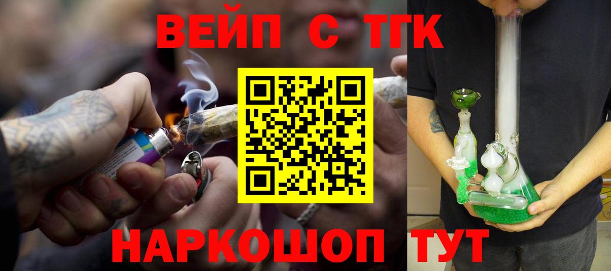 ТГК THC oil Кашира